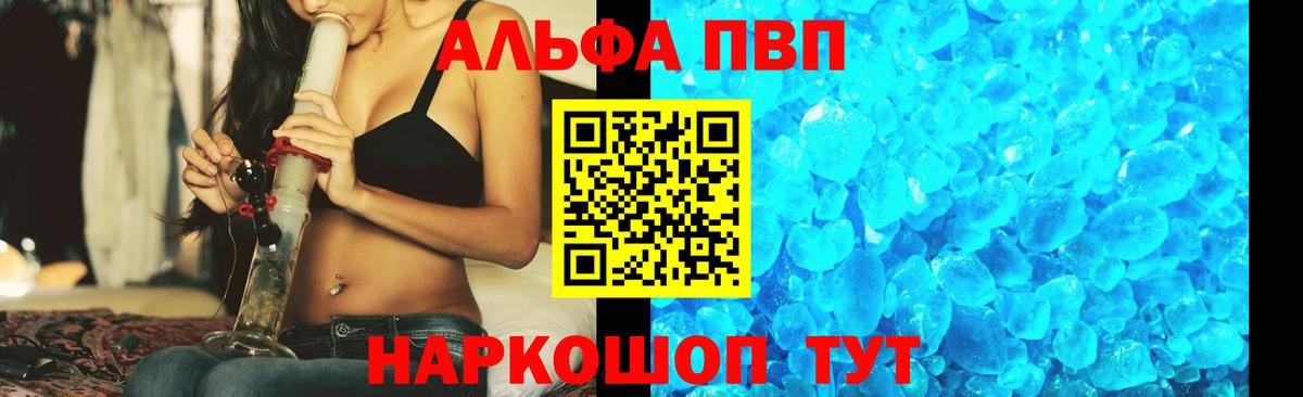 Альфа ПВП СК КРИС  Вход с VPN  Alpha PVP  Alfa_PVP СК  Камень-на-Оби  Alfa_PVP мука 