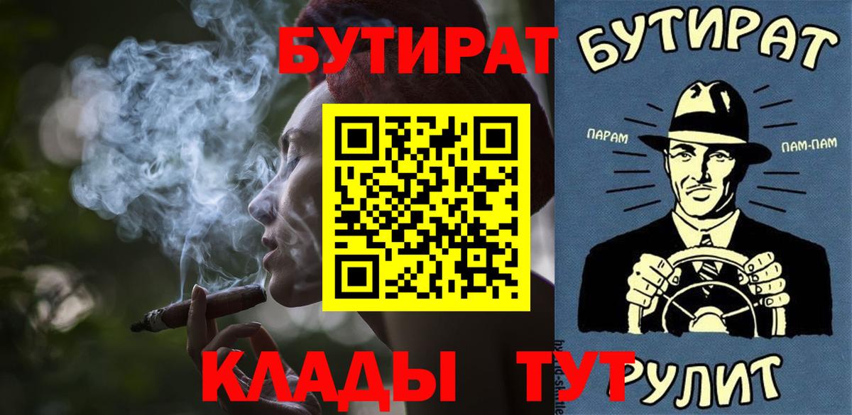 Камень-на-Оби  БУТИРАТ оксана  Вход с VPN 