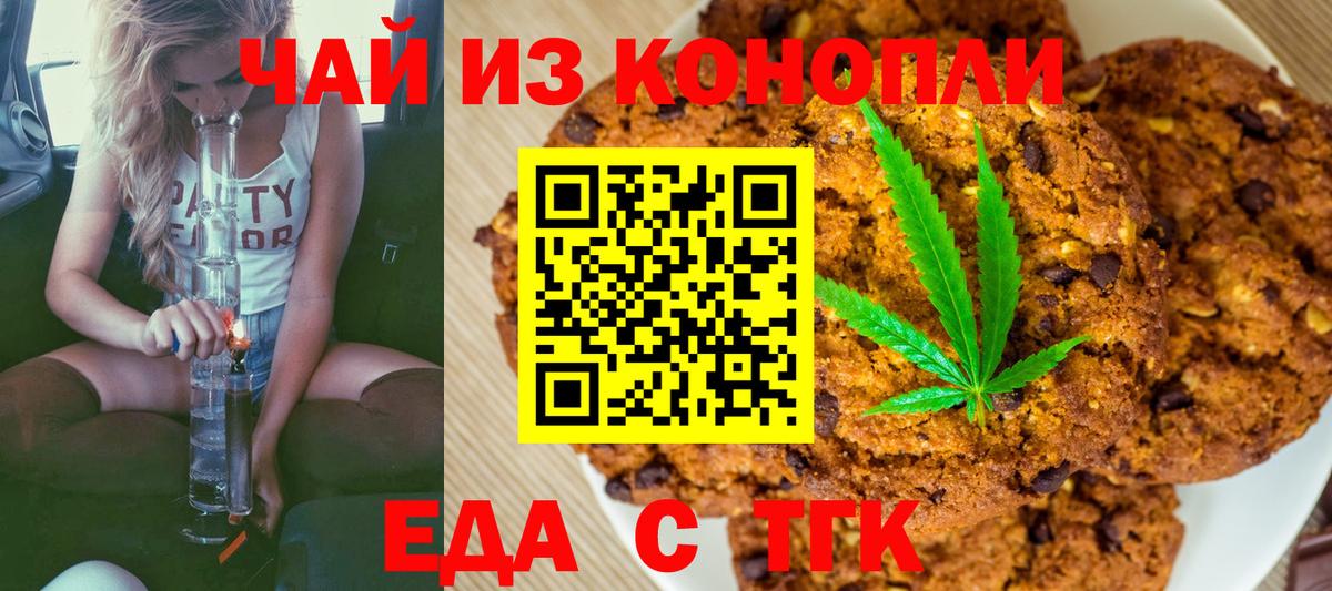 Cannafood конопля  Вход с VPN  Камень-на-Оби 