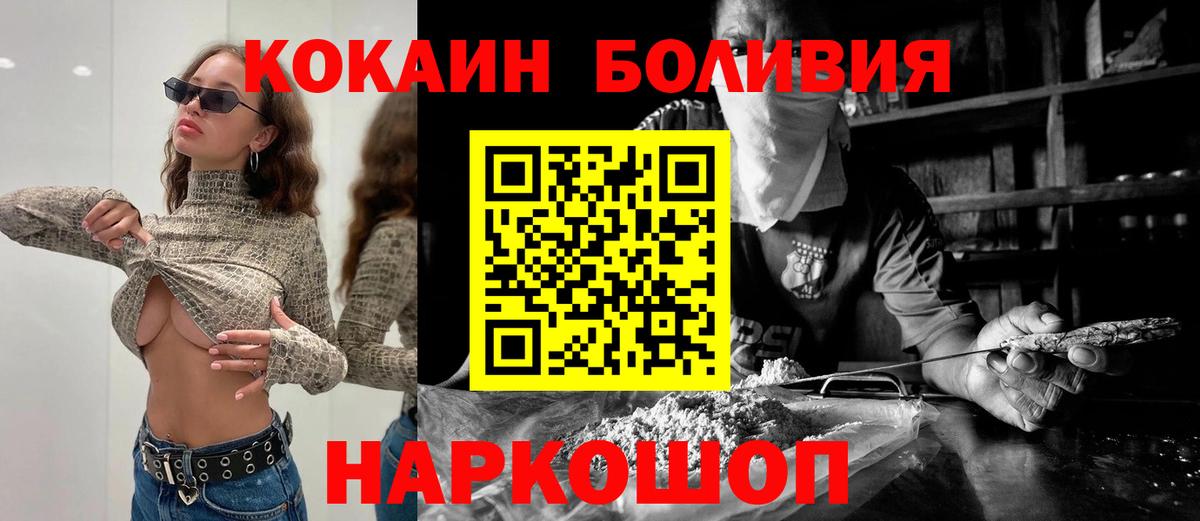 Cocaine Fish Scale  Cocaine 99%  Камень-на-Оби  Вход с VPN 