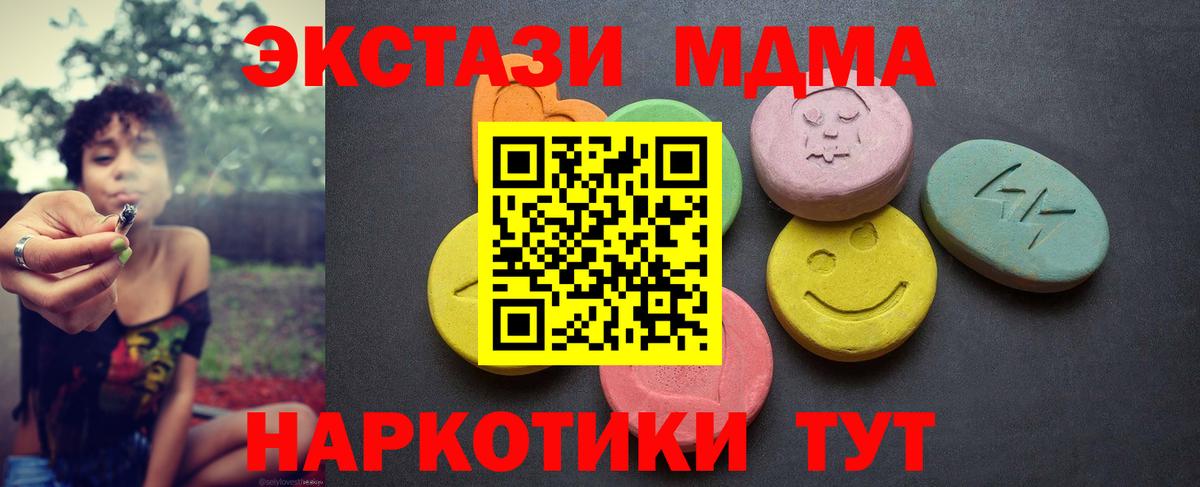 ЭКСТАЗИ XTC Камень-на-Оби