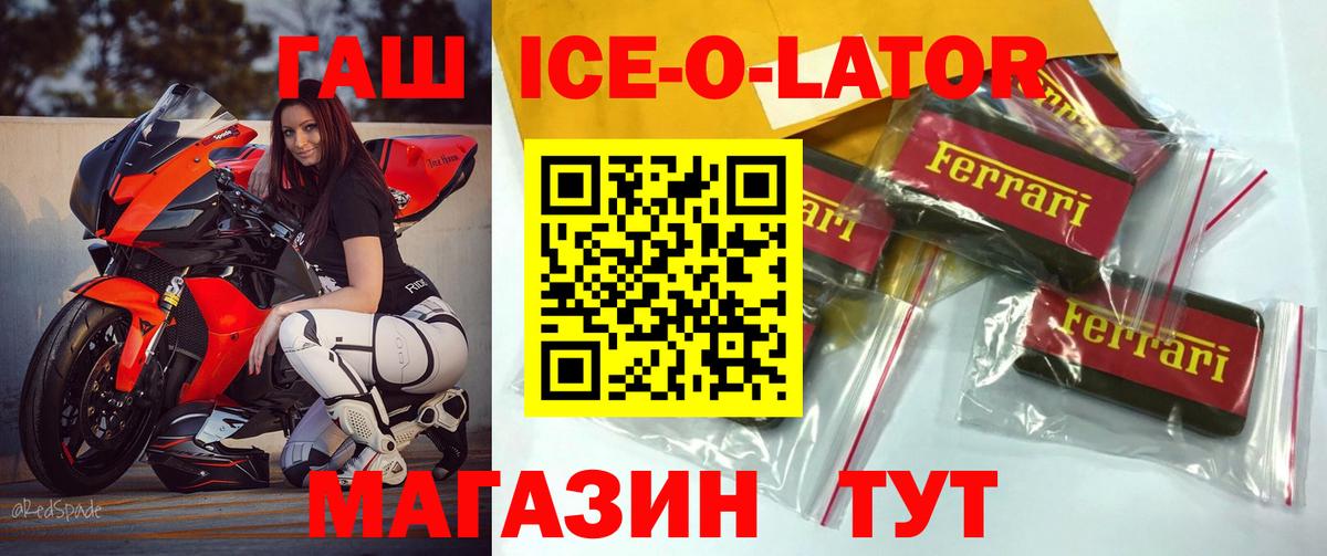 Гашиш  Вход с VPN  Камень-на-Оби  ГАШИШ гашик 