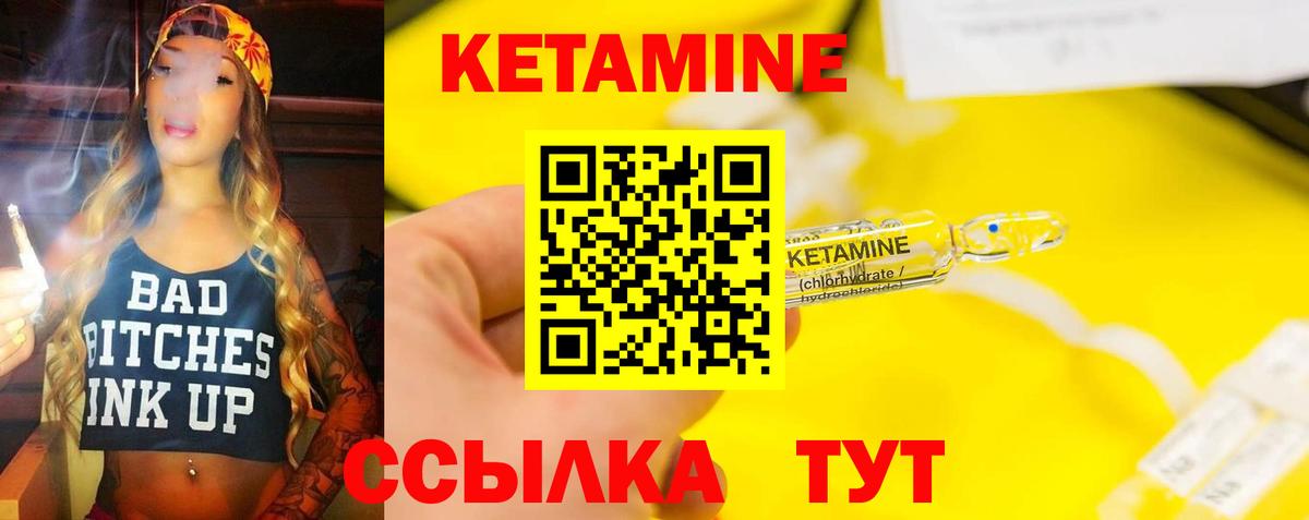 Камень-на-Оби  КЕТАМИН VHQ  Вход с VPN 