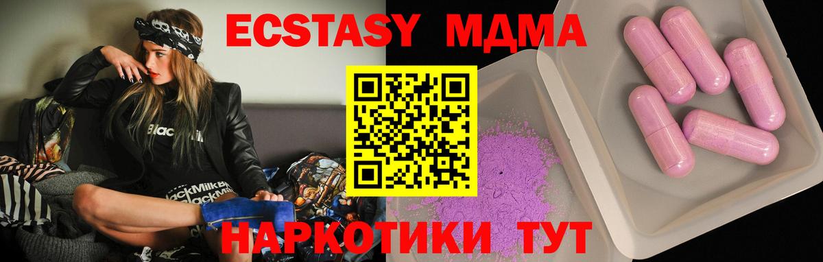 MDMA crystal  МДМА  Вход с VPN  Камень-на-Оби  MDMA crystal 