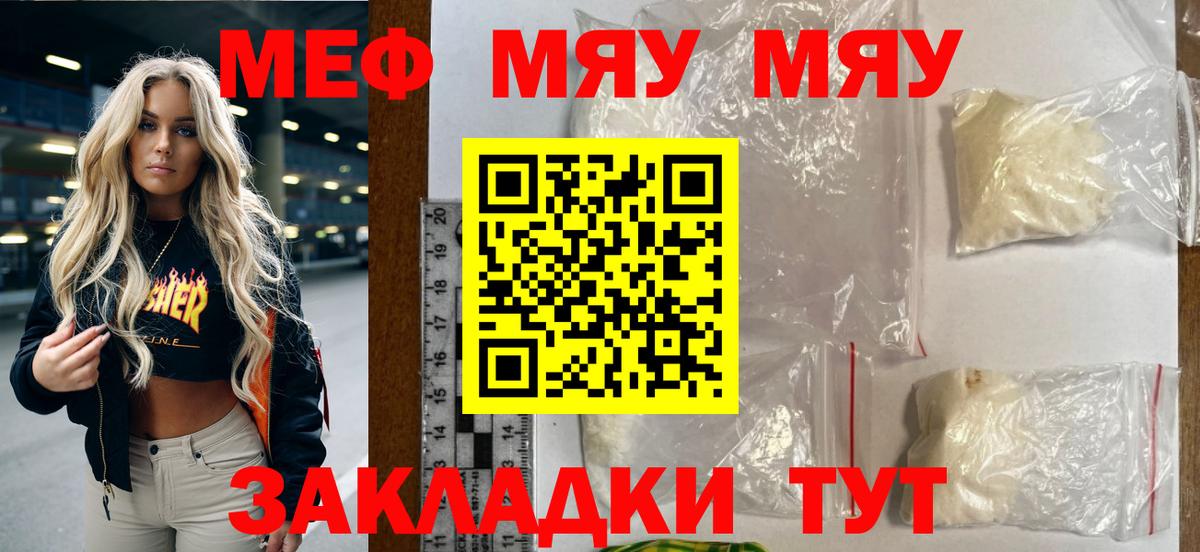 Меф кристаллы Камень-на-Оби