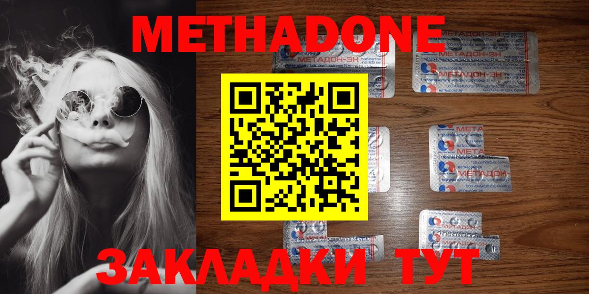 Метадон мёд Камень-на-Оби