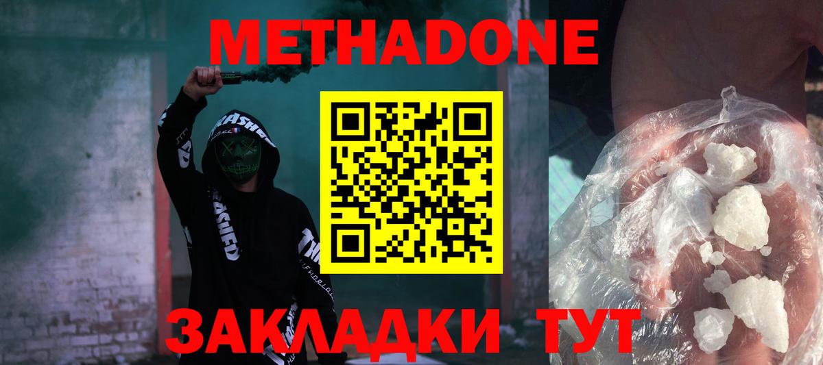 Камень-на-Оби  МЕТАДОН мёд  hydra онион  Вход с VPN 