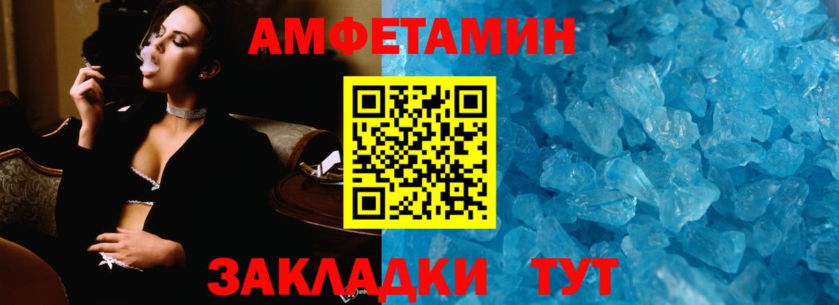 Метамфетамин кристалл  Метамфетамин кристалл  МЕТАМФЕТАМИН  Вход с VPN  Камень-на-Оби 