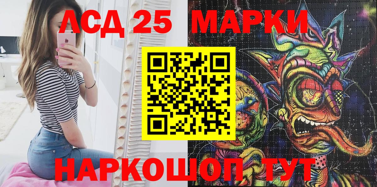 Марки 25I-NBOMe 1,8мг  Марки 25I-NBOMe  Вход с VPN  Камень-на-Оби  Марки 25I-NBOMe 1,8мг 